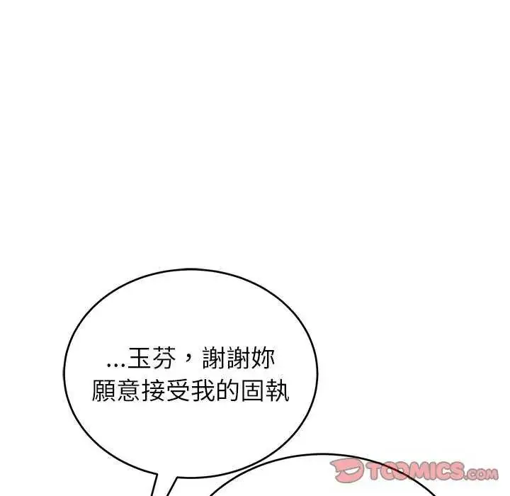 漫画《神雕闯都市/强雕：都市润女传说》第49话第117张图