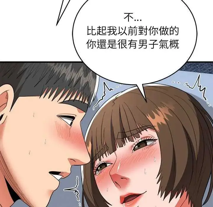 漫画《神雕闯都市/强雕：都市润女传说》第49话第118张图