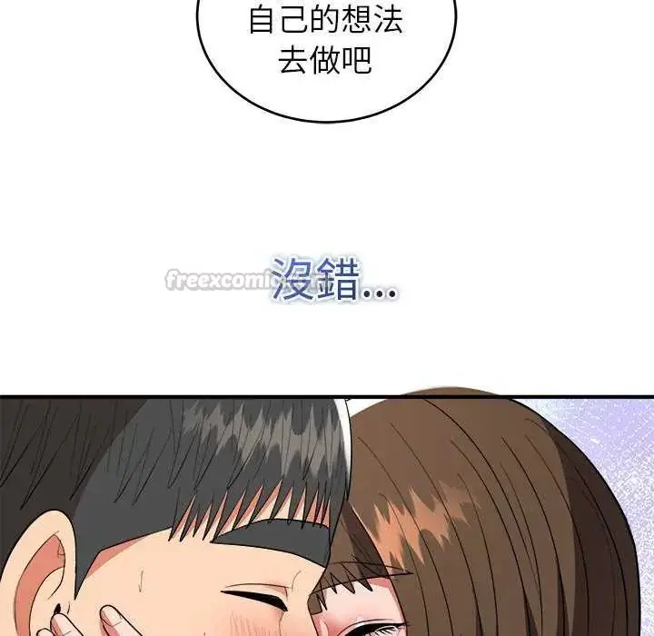 漫画《神雕闯都市/强雕：都市润女传说》第49话第120张图