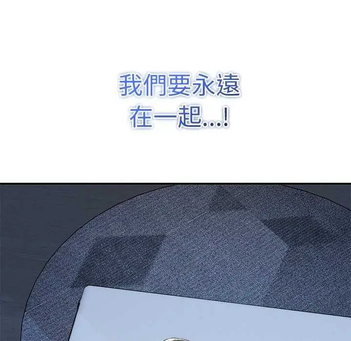 漫画《神雕闯都市/强雕：都市润女传说》第49话第122张图