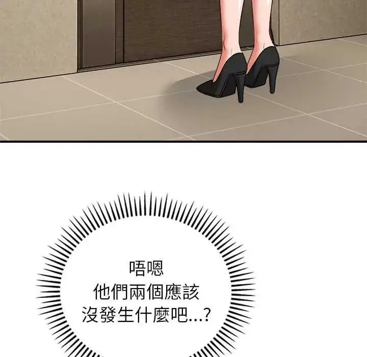 漫画《神雕闯都市/强雕：都市润女传说》第49话第128张图