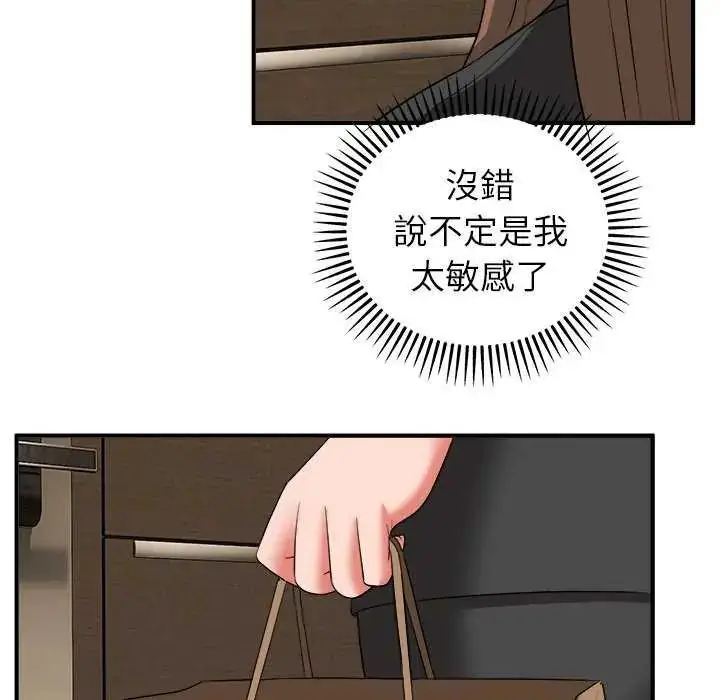 漫画《神雕闯都市/强雕：都市润女传说》第49话第130张图
