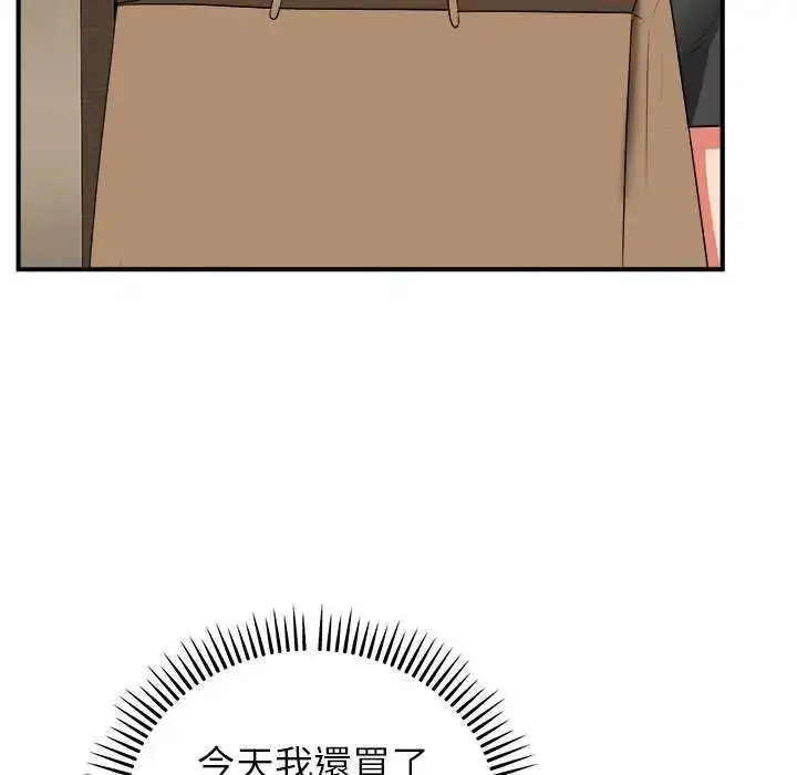 漫画《神雕闯都市/强雕：都市润女传说》第49话第131张图