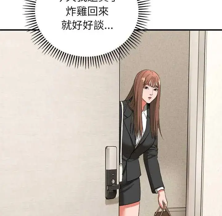 漫画《神雕闯都市/强雕：都市润女传说》第49话第132张图