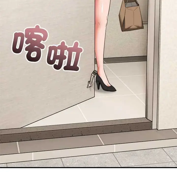 漫画《神雕闯都市/强雕：都市润女传说》第49话第133张图