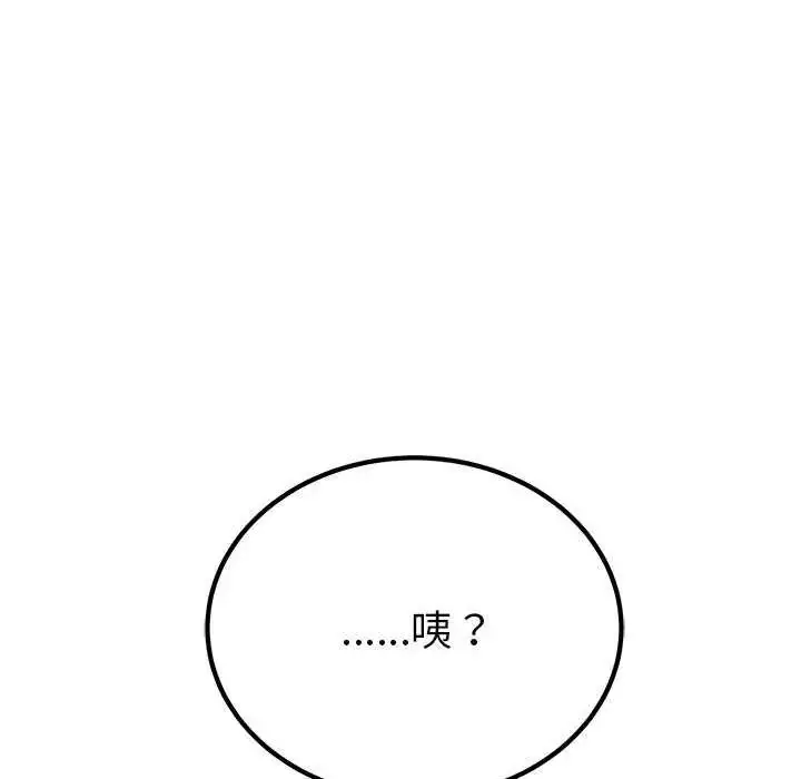 漫画《神雕闯都市/强雕：都市润女传说》第49话第134张图