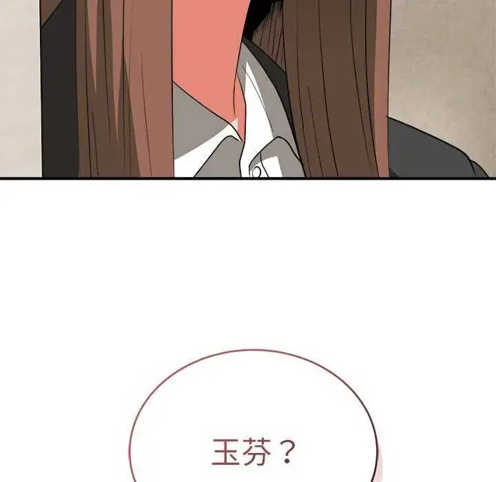 漫画《神雕闯都市/强雕：都市润女传说》第49话第136张图