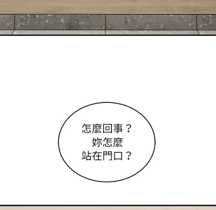 漫画《神雕闯都市/强雕：都市润女传说》第49话第139张图