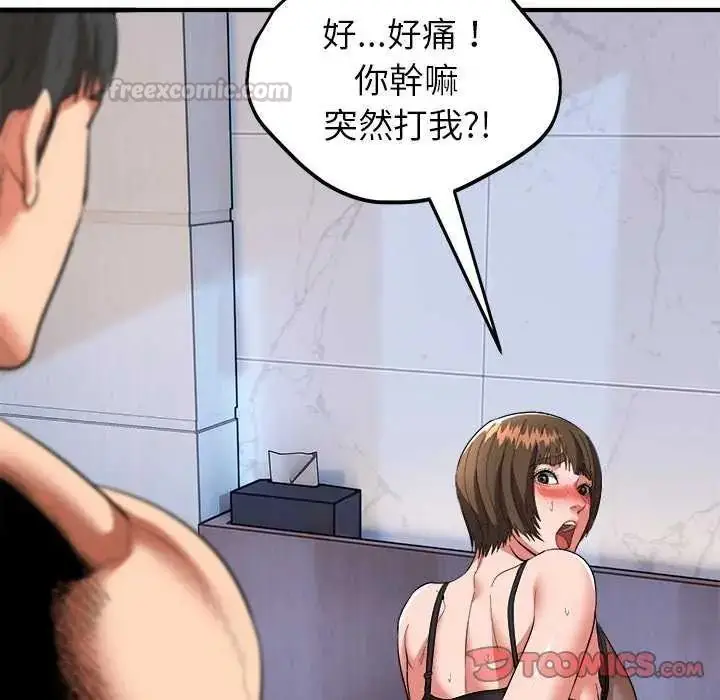 漫画《神雕闯都市/强雕：都市润女传说》第49话第15张图
