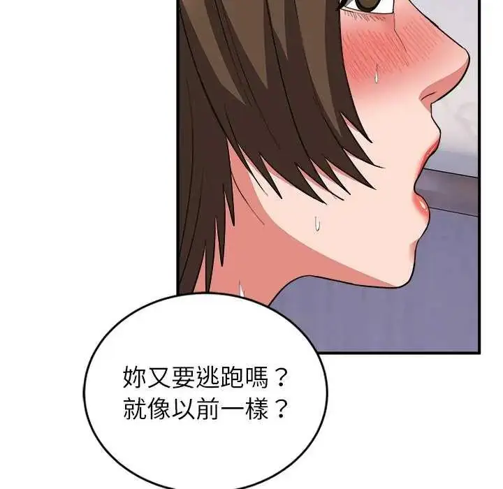 漫画《神雕闯都市/强雕：都市润女传说》第49话第18张图