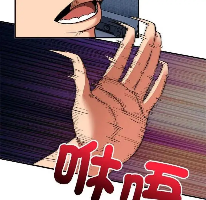 漫画《神雕闯都市/强雕：都市润女传说》第49话第20张图