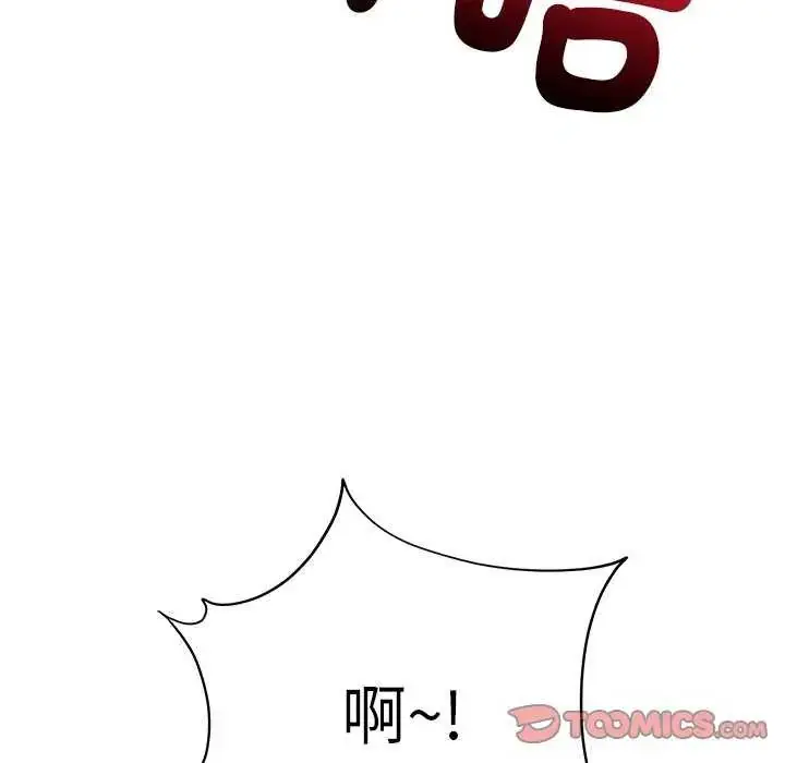 漫画《神雕闯都市/强雕：都市润女传说》第49话第21张图