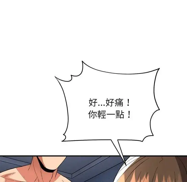 漫画《神雕闯都市/强雕：都市润女传说》第49话第24张图