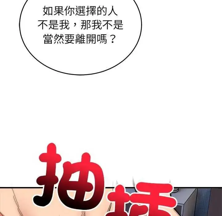 漫画《神雕闯都市/强雕：都市润女传说》第49话第26张图