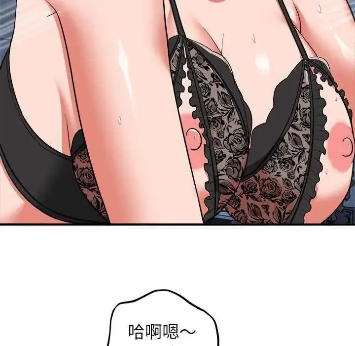 漫画《神雕闯都市/强雕：都市润女传说》第49话第29张图