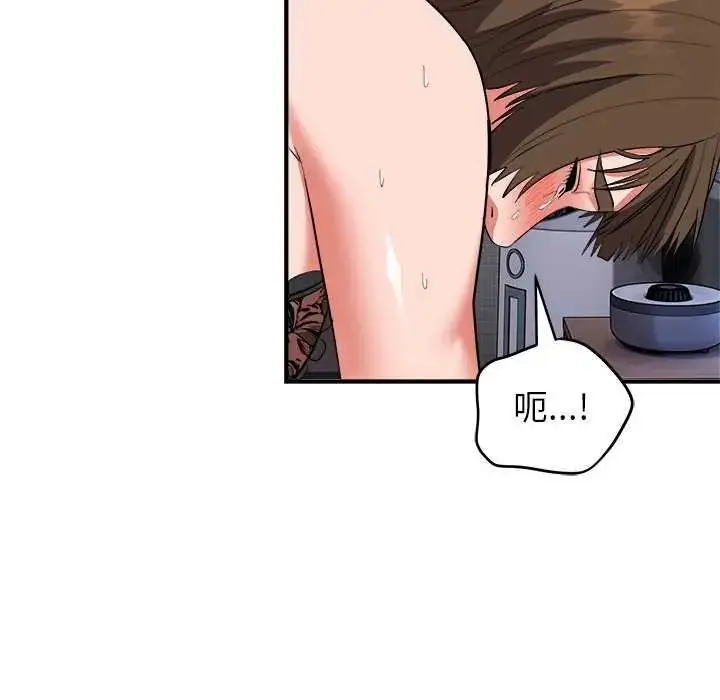 漫画《神雕闯都市/强雕：都市润女传说》第49话第37张图