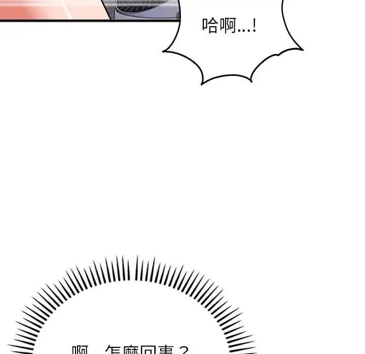 漫画《神雕闯都市/强雕：都市润女传说》第49话第40张图