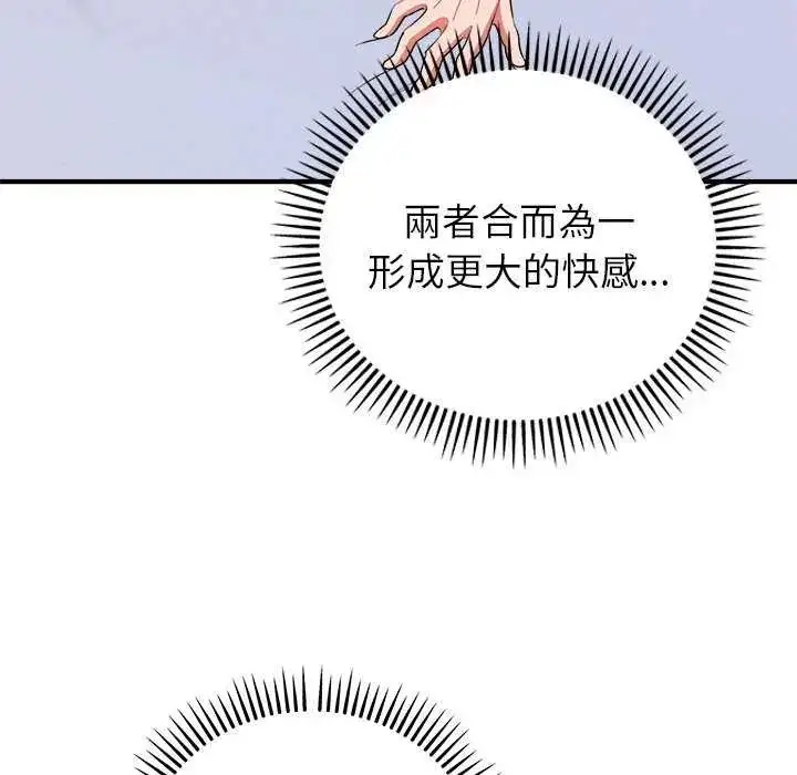 漫画《神雕闯都市/强雕：都市润女传说》第49话第43张图