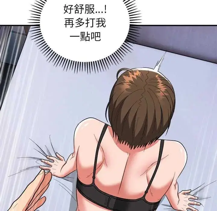漫画《神雕闯都市/强雕：都市润女传说》第49话第44张图