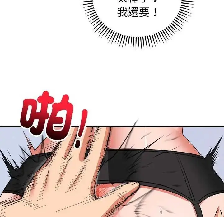 漫画《神雕闯都市/强雕：都市润女传说》第49话第46张图