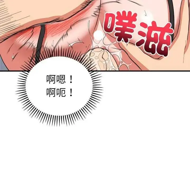 漫画《神雕闯都市/强雕：都市润女传说》第49话第47张图