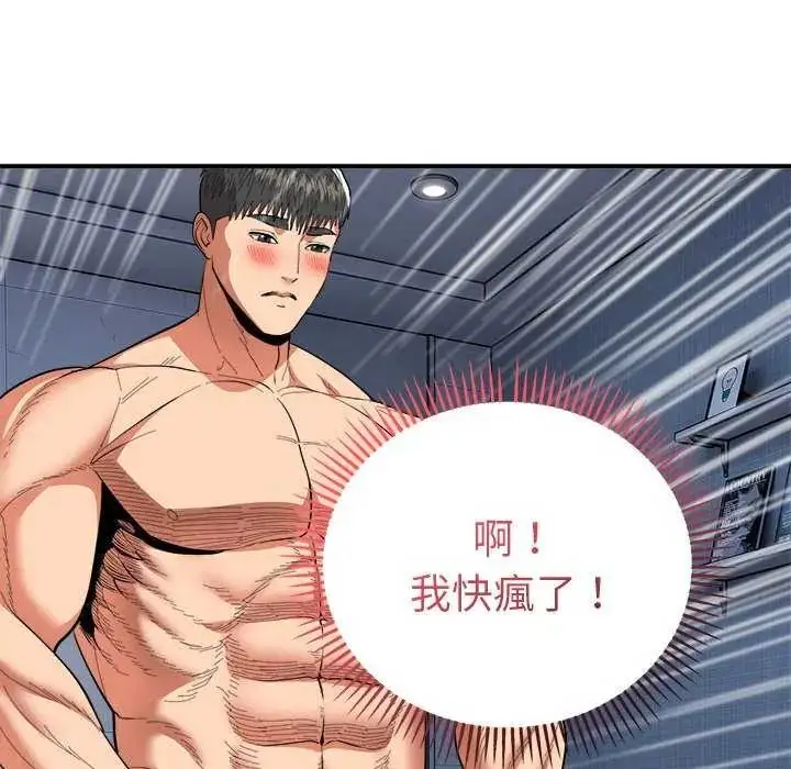漫画《神雕闯都市/强雕：都市润女传说》第49话第48张图