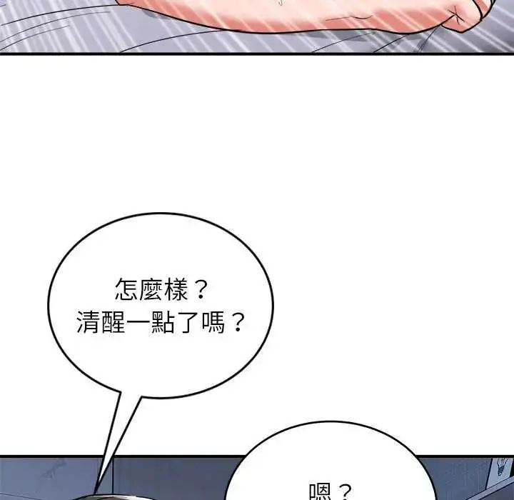 漫画《神雕闯都市/强雕：都市润女传说》第49话第50张图