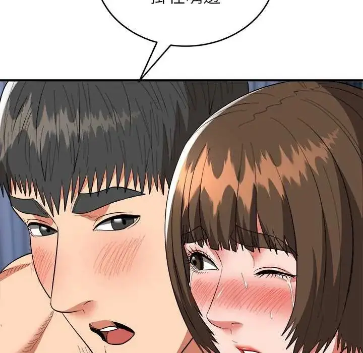 漫画《神雕闯都市/强雕：都市润女传说》第49话第53张图