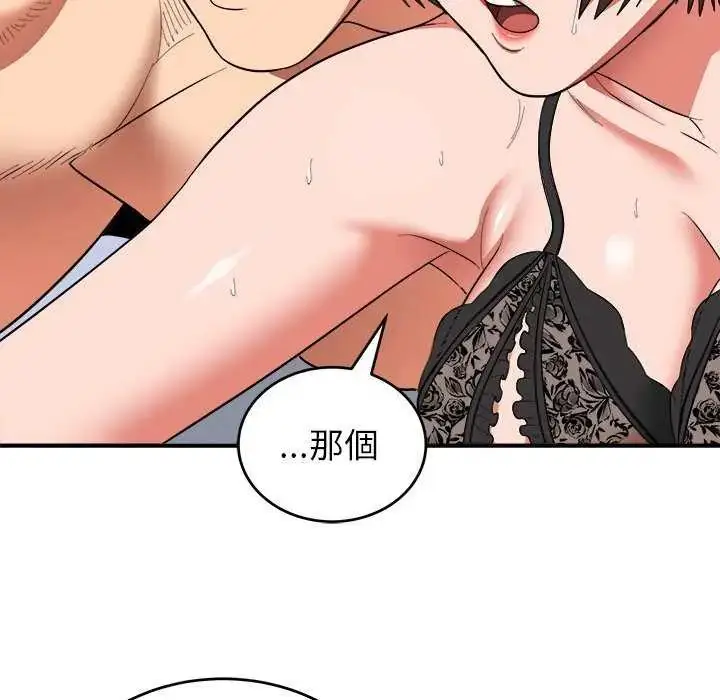 漫画《神雕闯都市/强雕：都市润女传说》第49话第54张图