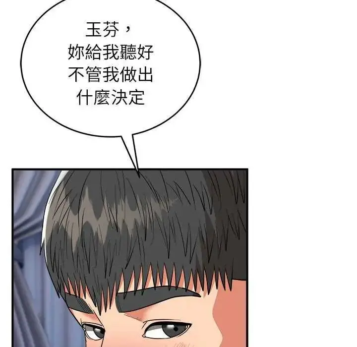 漫画《神雕闯都市/强雕：都市润女传说》第49话第55张图