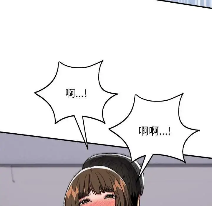 漫画《神雕闯都市/强雕：都市润女传说》第49话第62张图