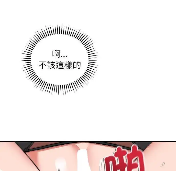 漫画《神雕闯都市/强雕：都市润女传说》第49话第65张图