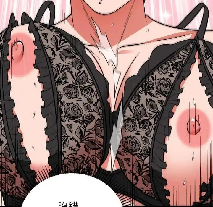 漫画《神雕闯都市/强雕：都市润女传说》第49话第68张图