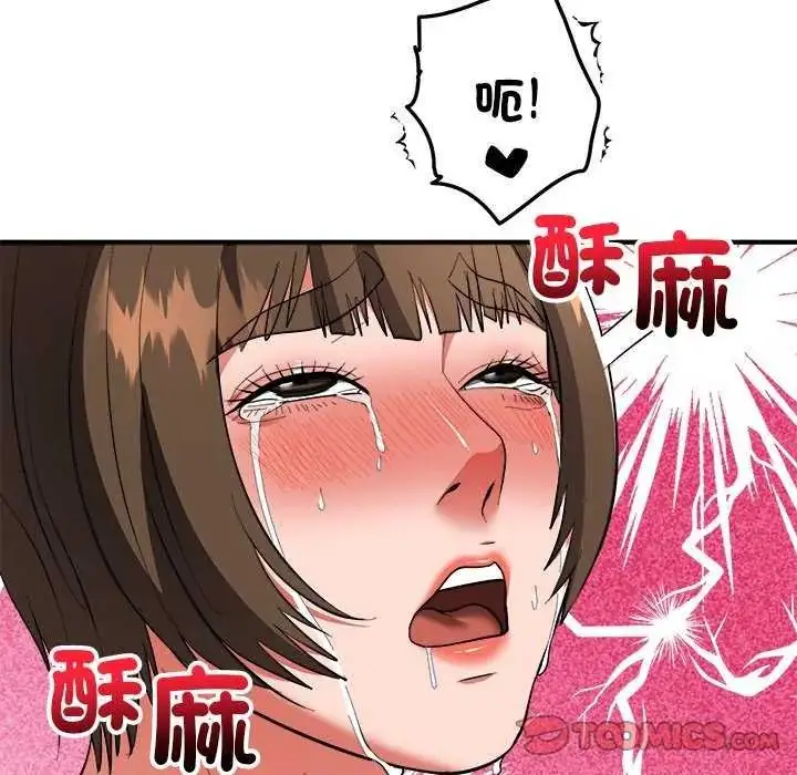漫画《神雕闯都市/强雕：都市润女传说》第49话第81张图
