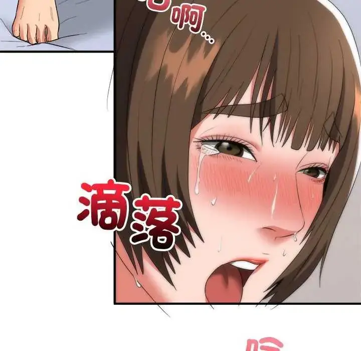 漫画《神雕闯都市/强雕：都市润女传说》第49话第85张图