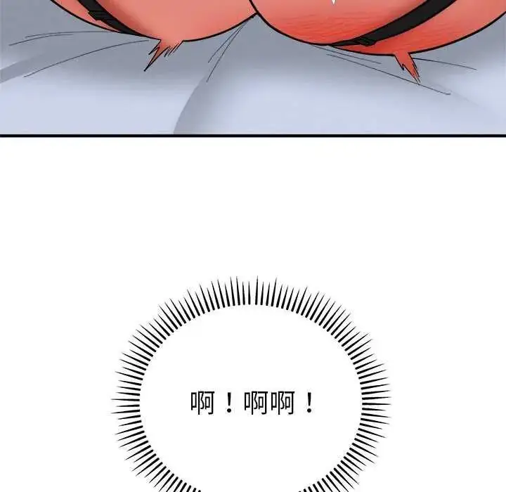 漫画《神雕闯都市/强雕：都市润女传说》第49话第97张图