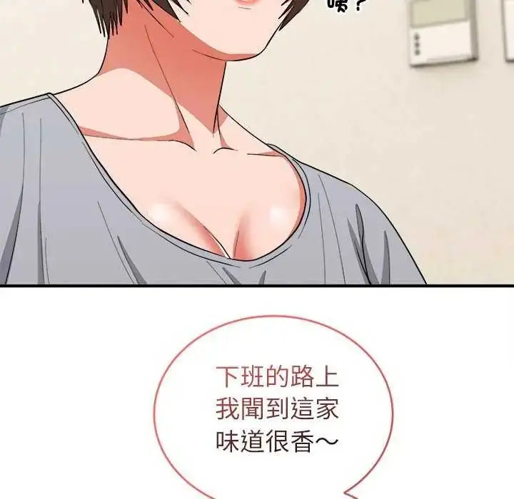 漫画《神雕闯都市/强雕：都市润女传说》第50话第10张图