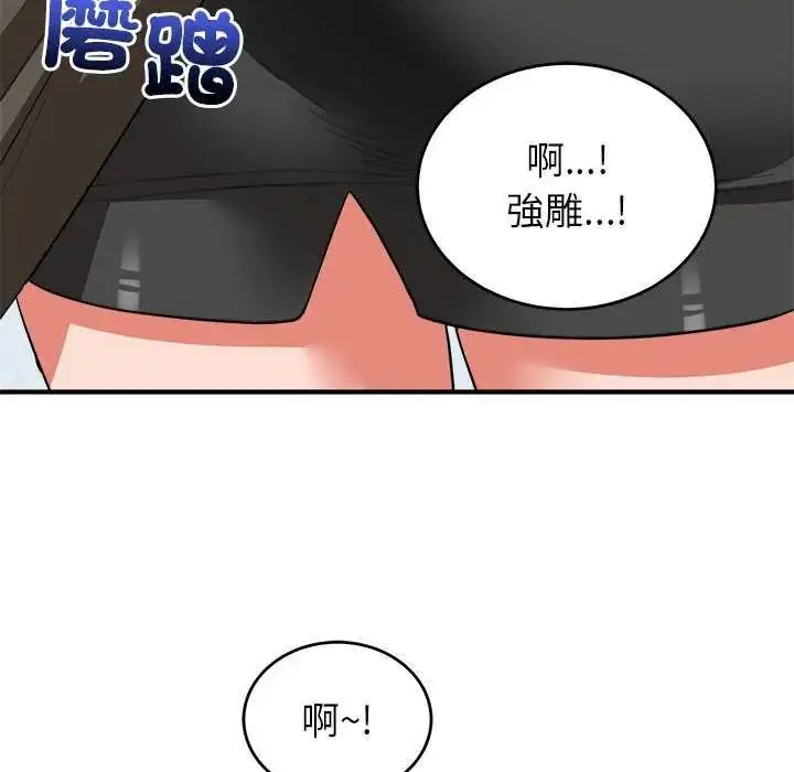 漫画《神雕闯都市/强雕：都市润女传说》第50话第101张图