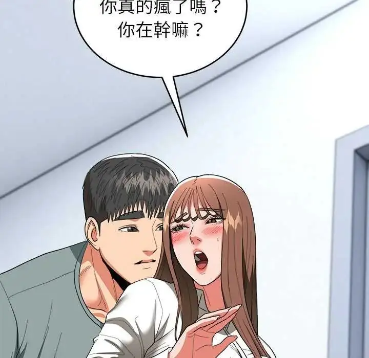 漫画《神雕闯都市/强雕：都市润女传说》第50话第104张图