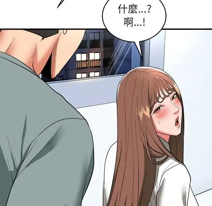 漫画《神雕闯都市/强雕：都市润女传说》第50话第107张图