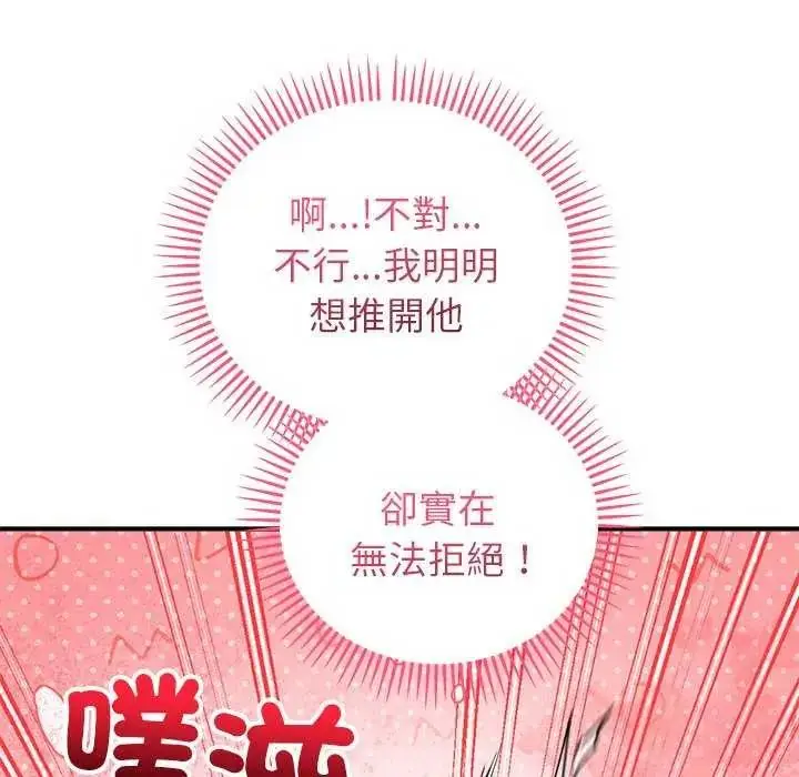 漫画《神雕闯都市/强雕：都市润女传说》第50话第112张图