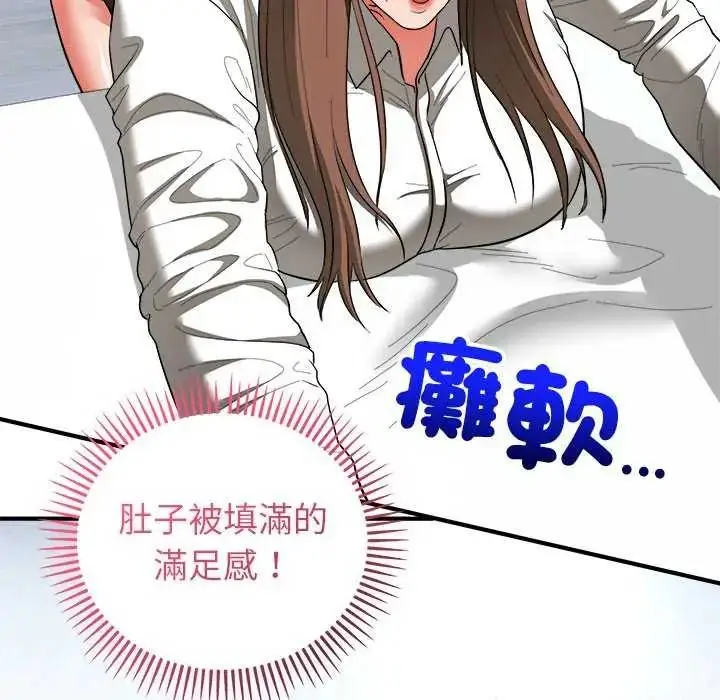 漫画《神雕闯都市/强雕：都市润女传说》第50话第115张图