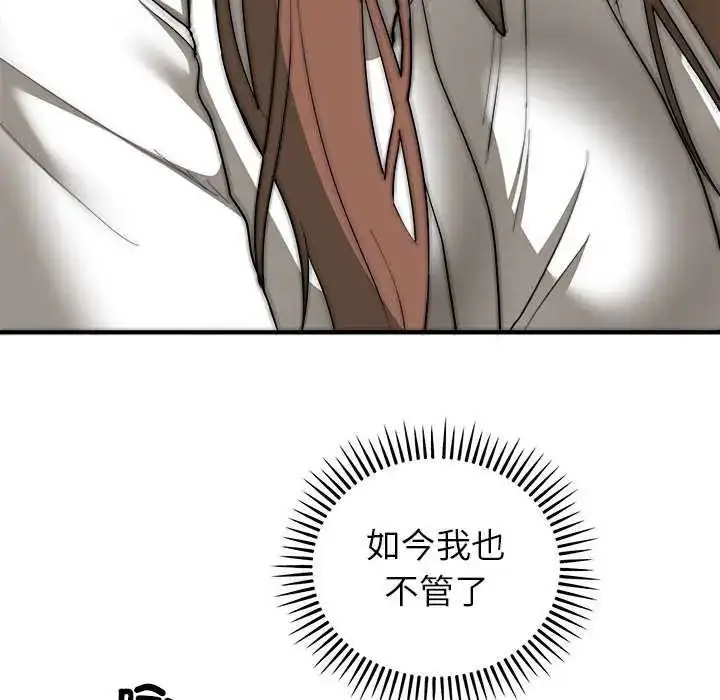 漫画《神雕闯都市/强雕：都市润女传说》第50话第121张图