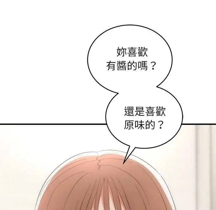 漫画《神雕闯都市/强雕：都市润女传说》第50话第13张图