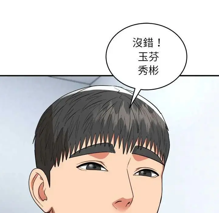 漫画《神雕闯都市/强雕：都市润女传说》第50话第130张图
