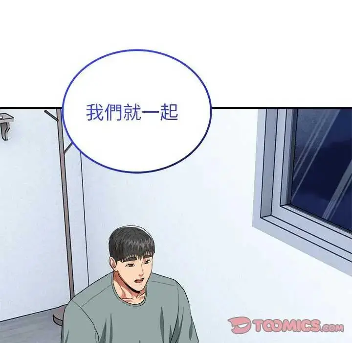 漫画《神雕闯都市/强雕：都市润女传说》第50话第132张图