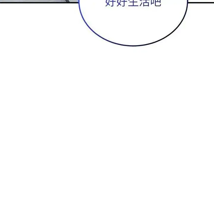 漫画《神雕闯都市/强雕：都市润女传说》第50话第134张图
