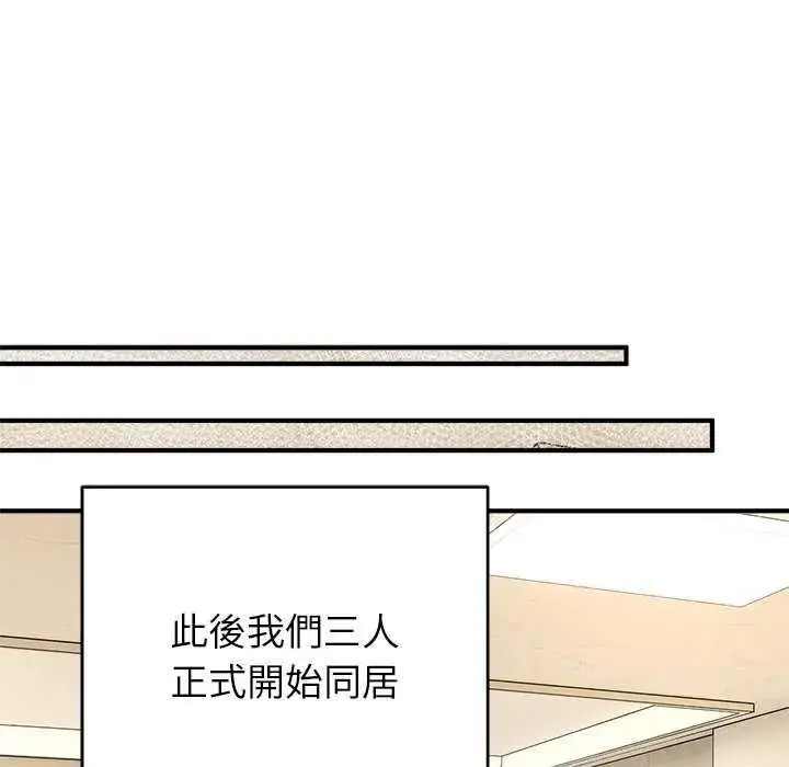漫画《神雕闯都市/强雕：都市润女传说》第50话第137张图