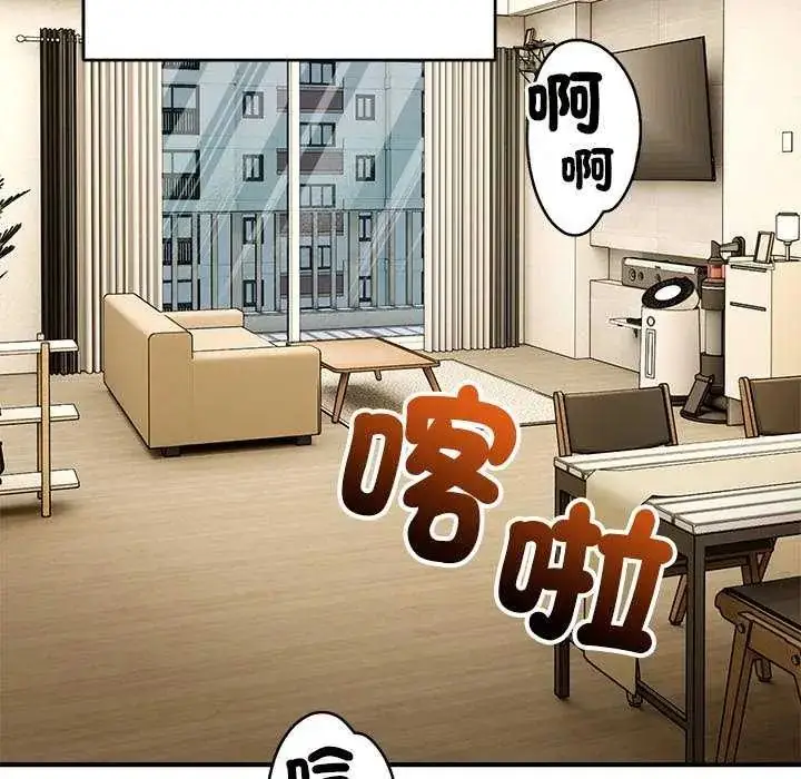 漫画《神雕闯都市/强雕：都市润女传说》第50话第138张图