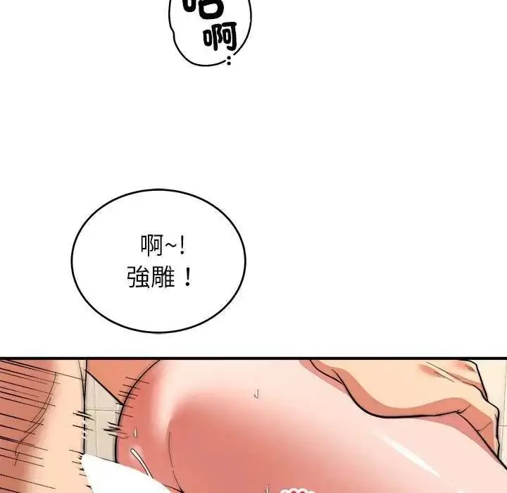 漫画《神雕闯都市/强雕：都市润女传说》第50话第139张图